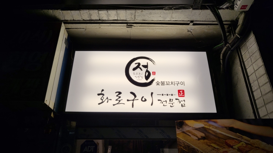 정담은숯불구이 이미지