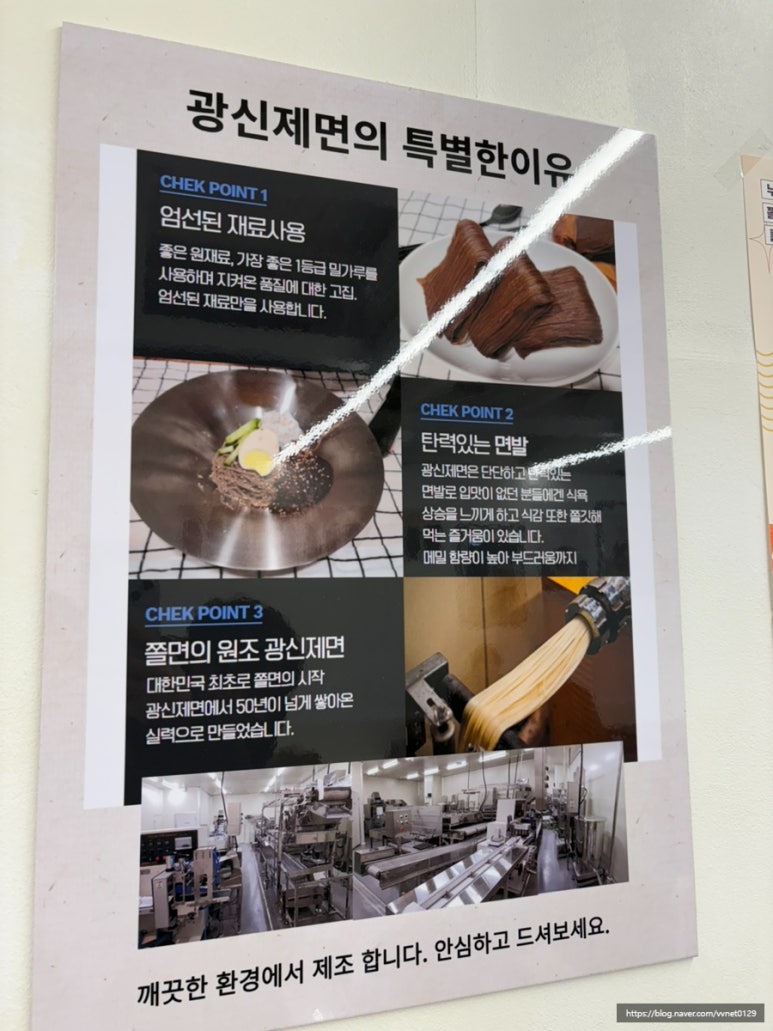 광신제면공장 이미지