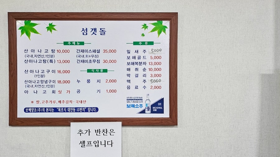 섬갯돌 이미지