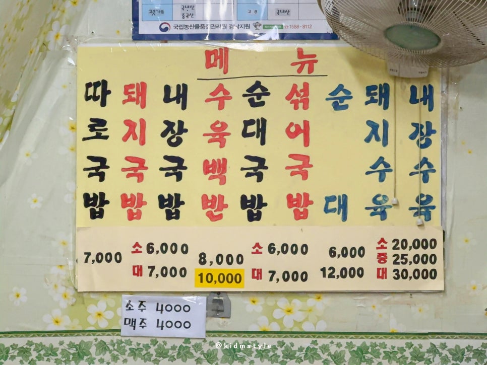 왕돼지국밥 이미지