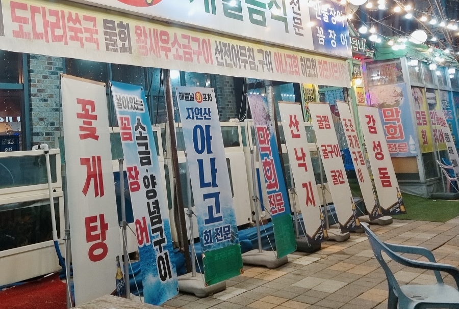 선해횟집 이미지