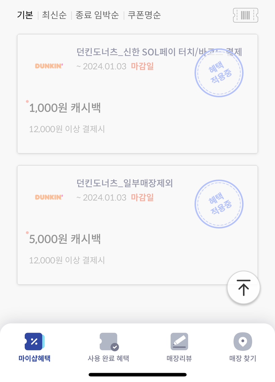 던킨대구은행역점 이미지
