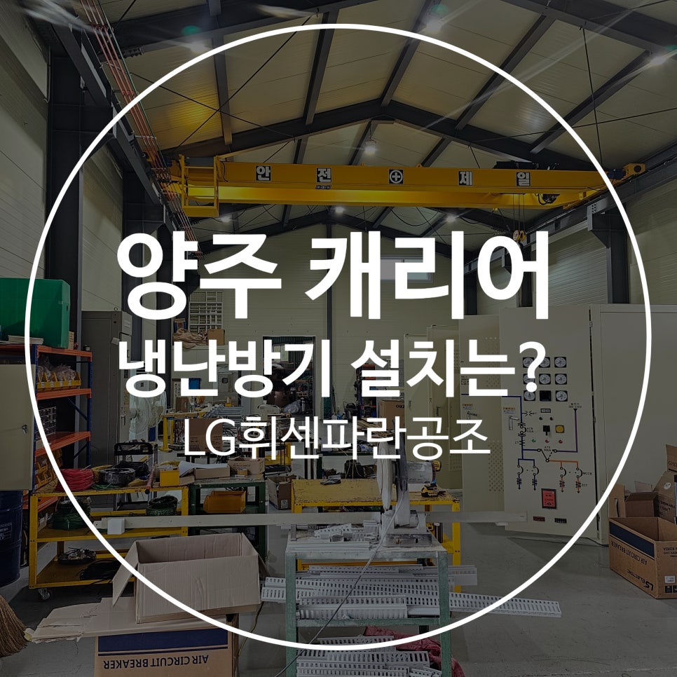 파란공조 이미지