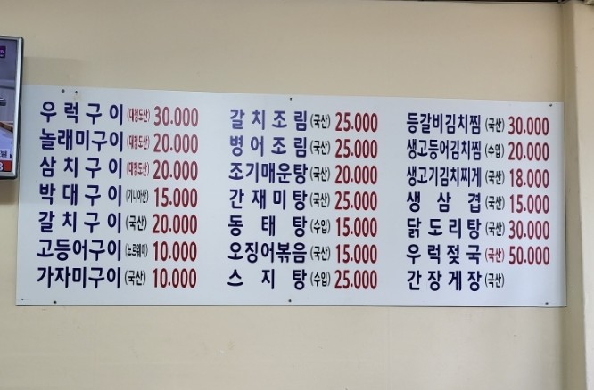 윤씨네 생선구이 이미지