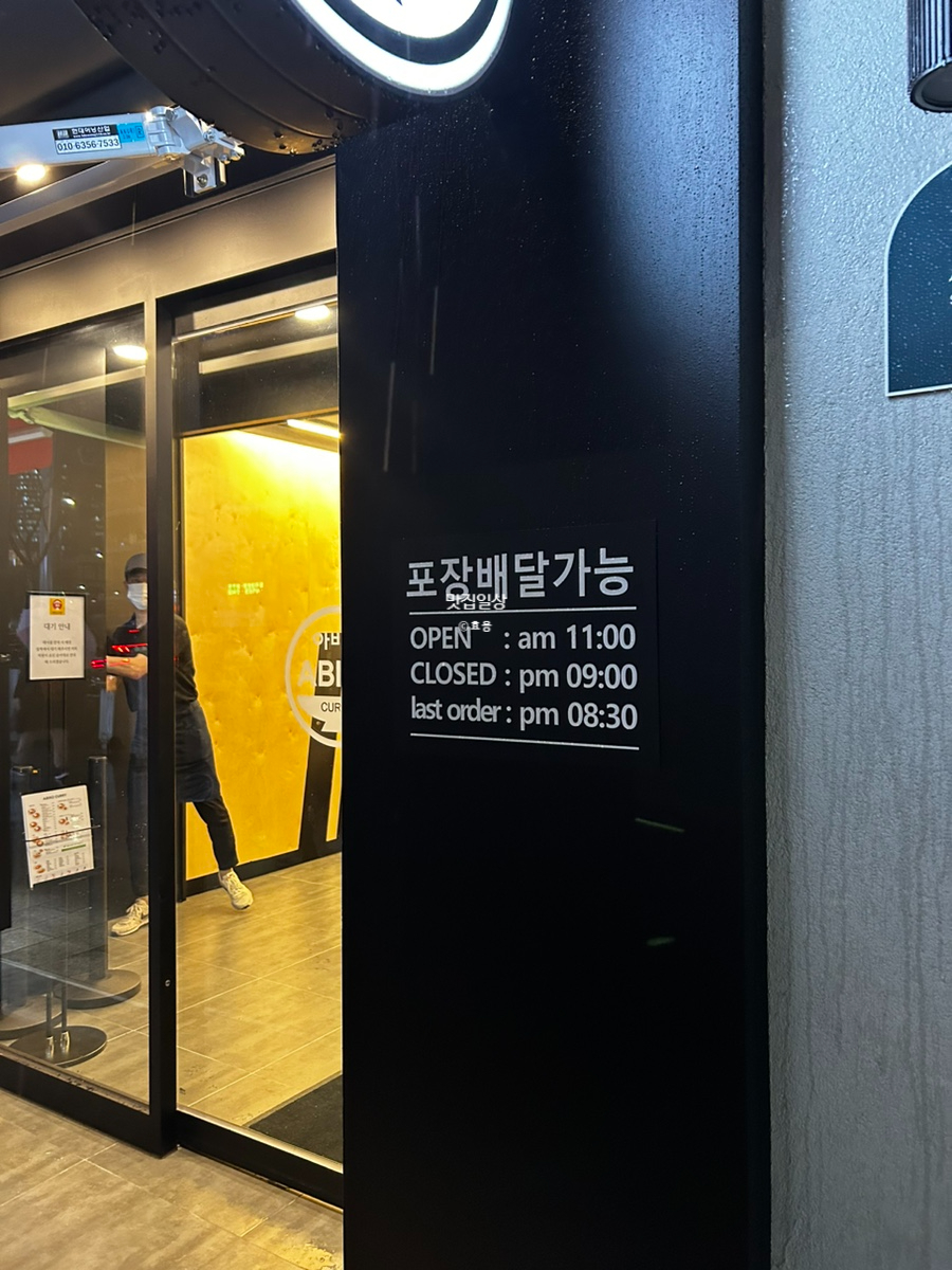 아비꼬 숭례문점 이미지