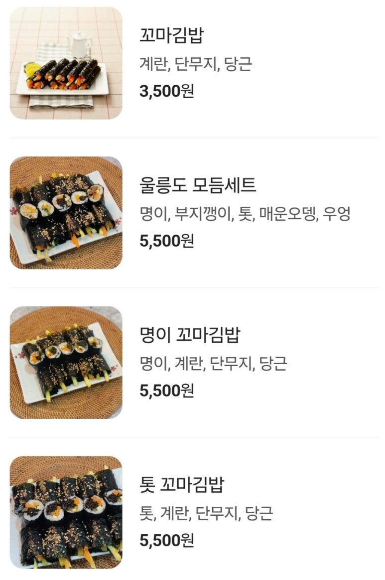 울릉도꼬마김밥 이미지