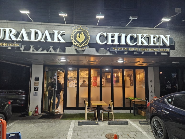 푸라닭구리 이미지
