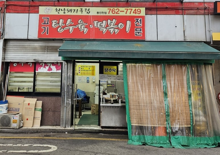 천냥돼지클럽 이미지