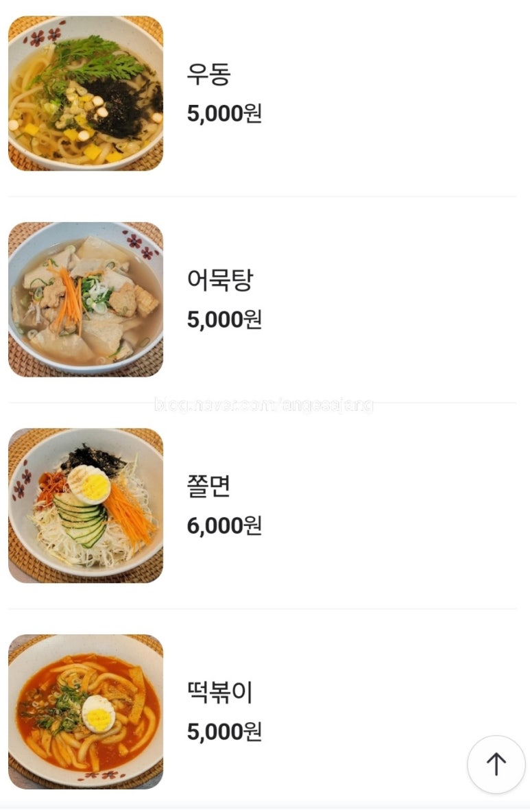 울릉도꼬마김밥 이미지