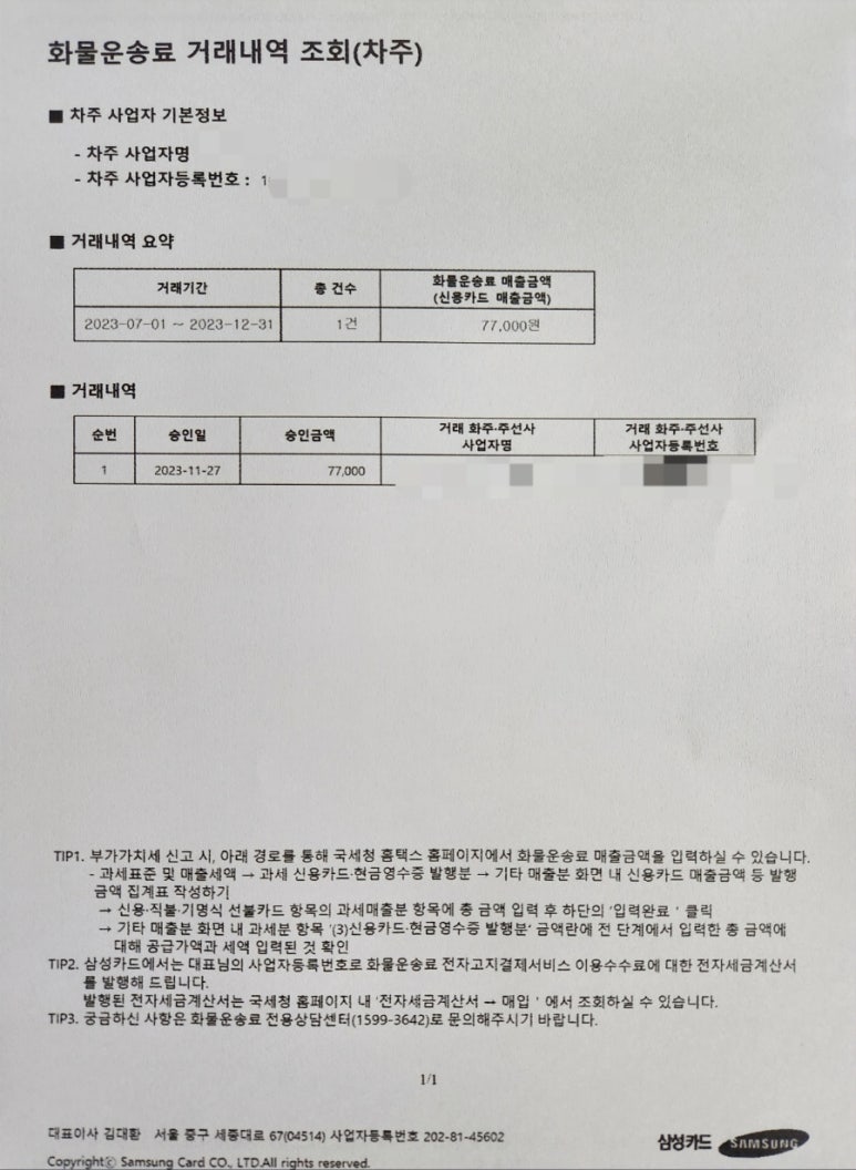 개인화물3642 이미지