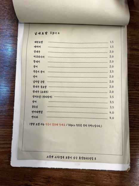 스물넷스시 이미지
