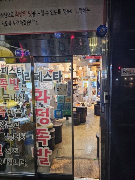 라페스타화정족발 이미지
