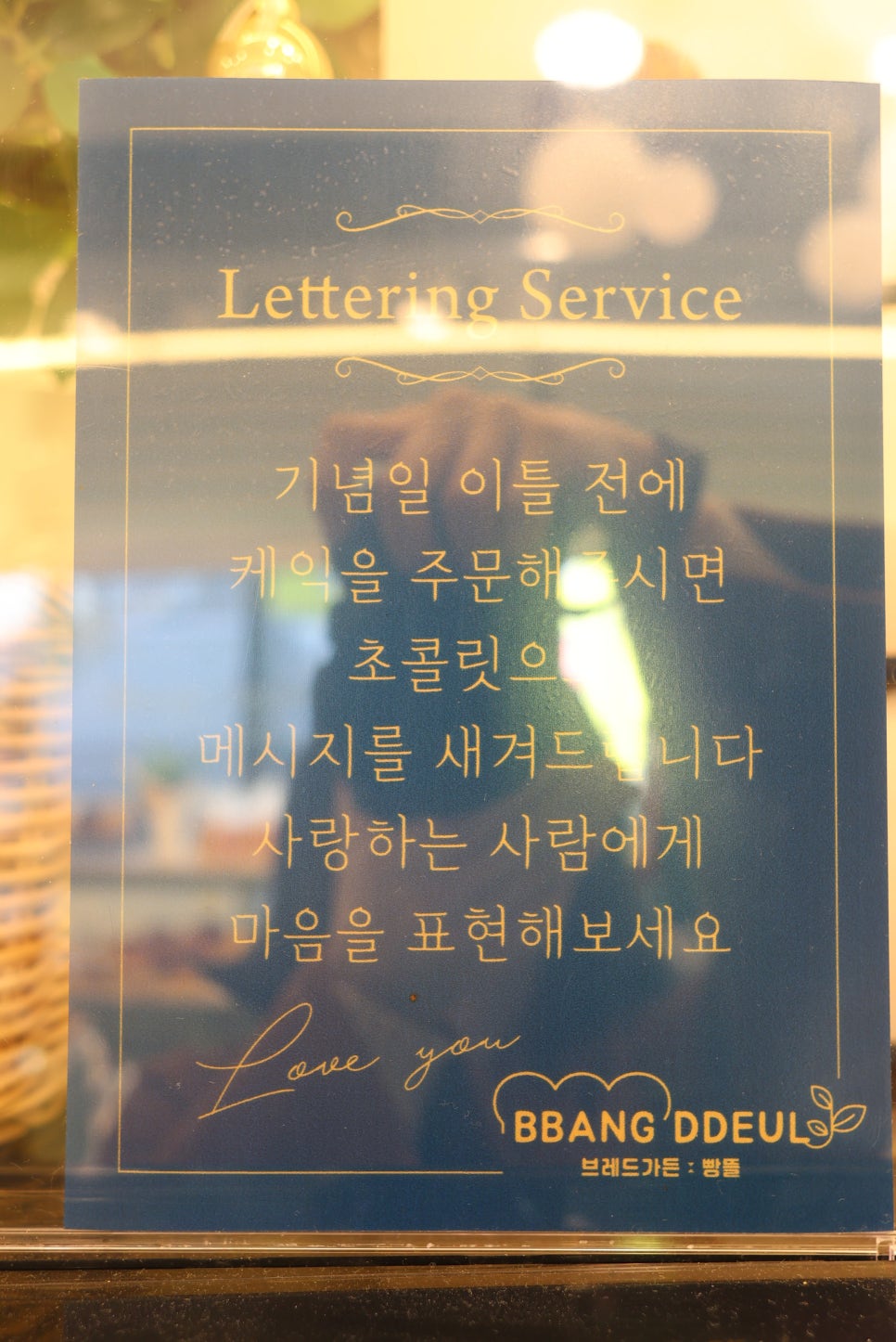 빵뜰날 이미지