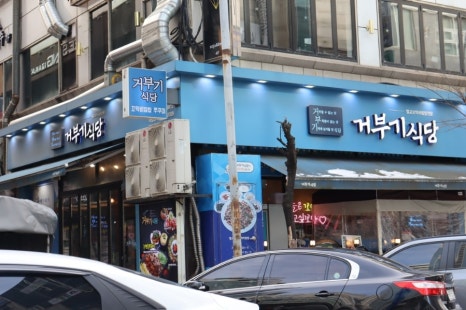 제육향연 이미지