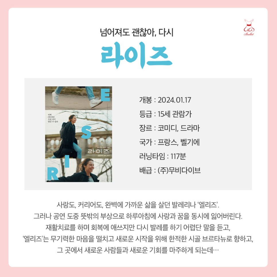 (주)커리어라이즈 이미지