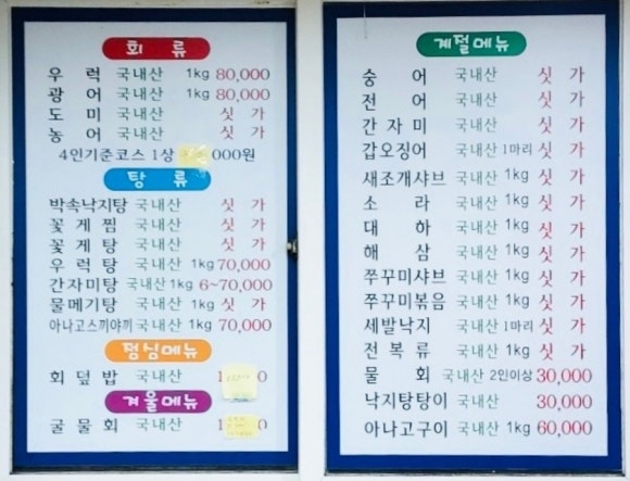 명화수산 이미지