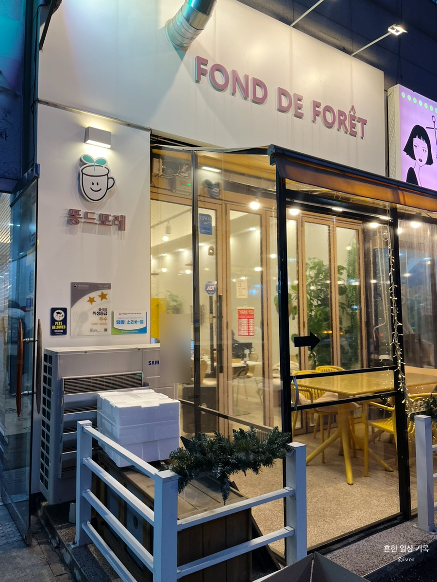 퐁드포레 이미지