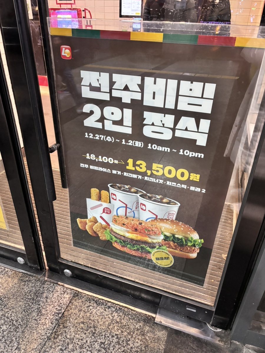 롯데리아안양역사점 이미지