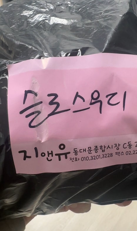 슬로쓰 이미지