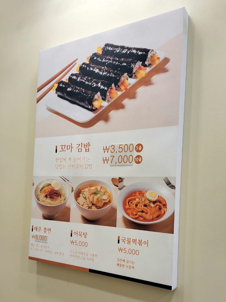 선비꼬마김밥각산비나리공원점 이미지