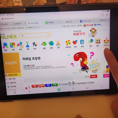 (주)지니키즈 이미지