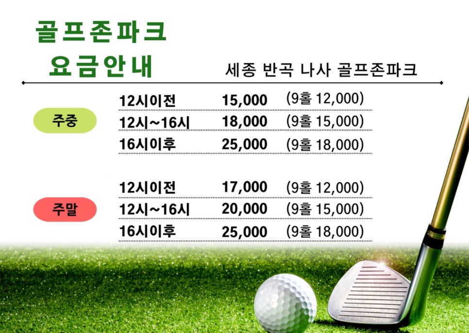 나사스크린골프 이미지