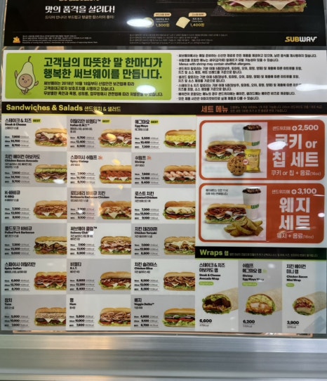 써브웨이안양 이미지