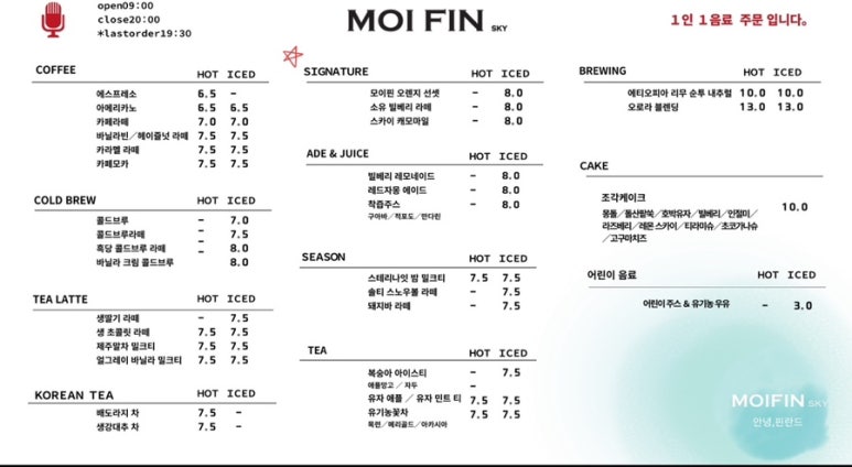 모이핀스카이 이미지