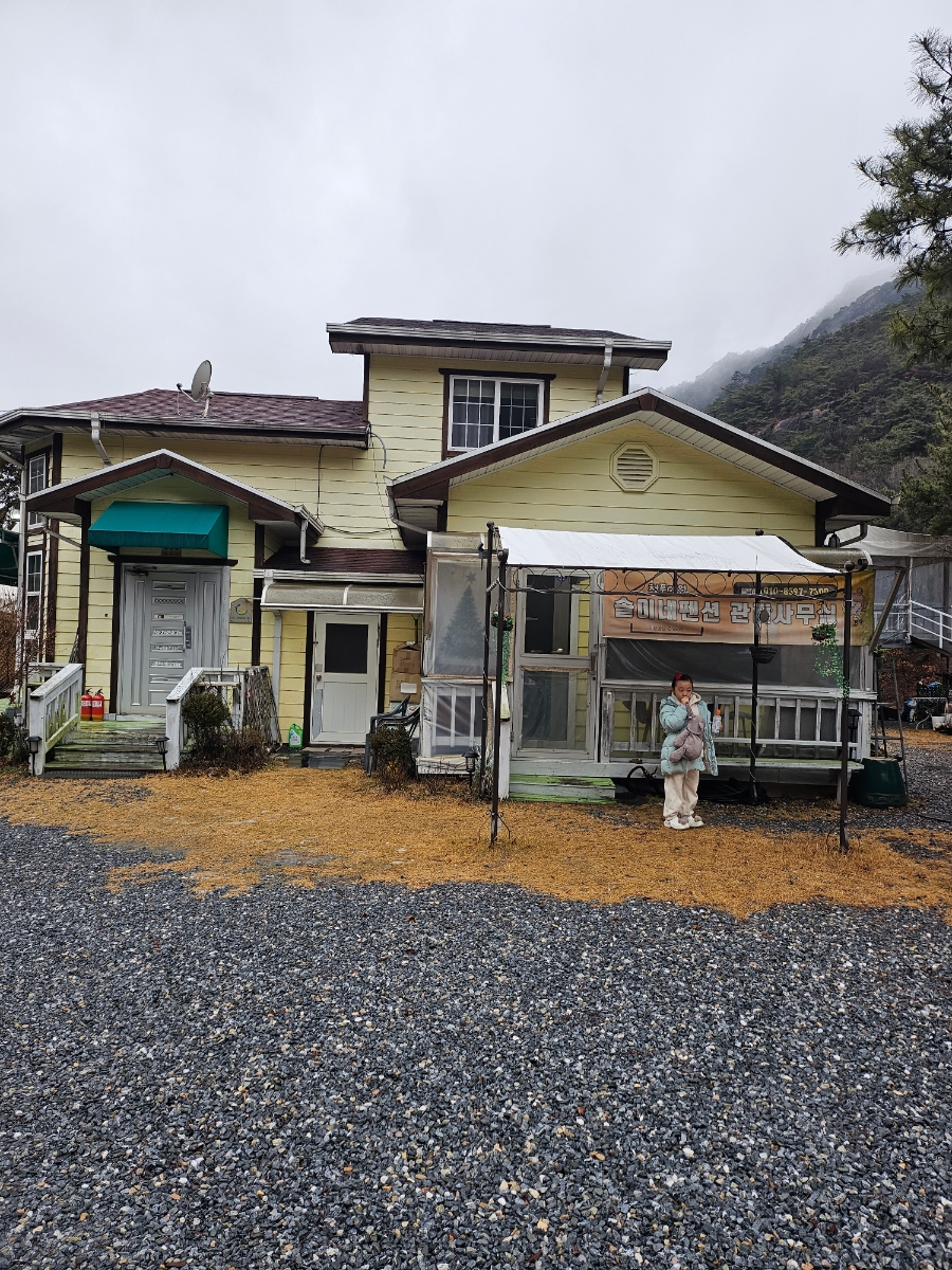 솔이네펜션 이미지