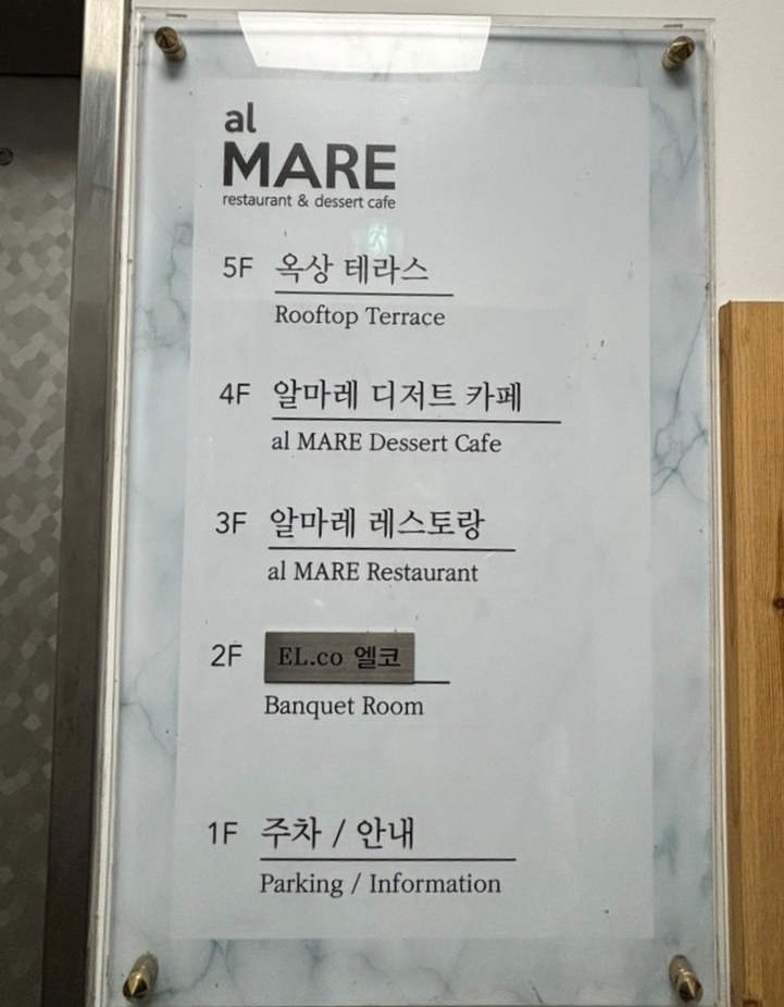 알마레레스토랑 이미지