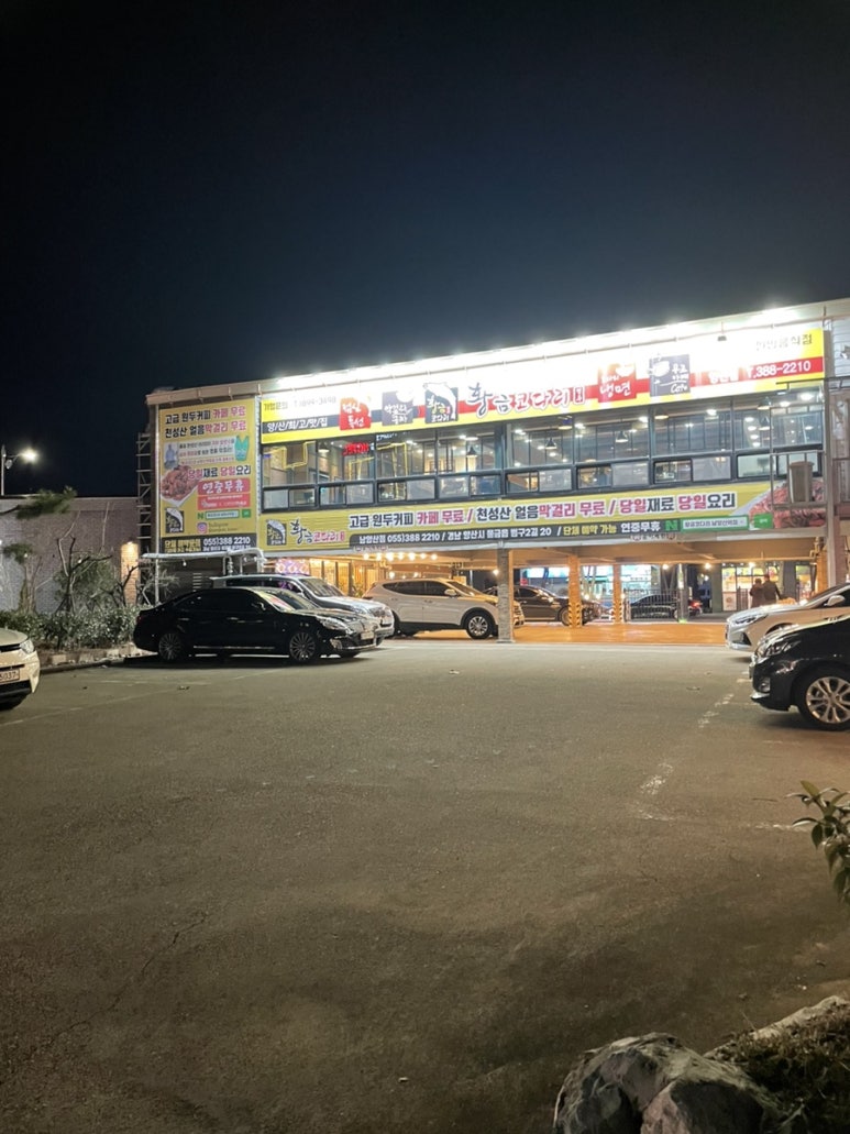 황금코다리 남양산역점 이미지