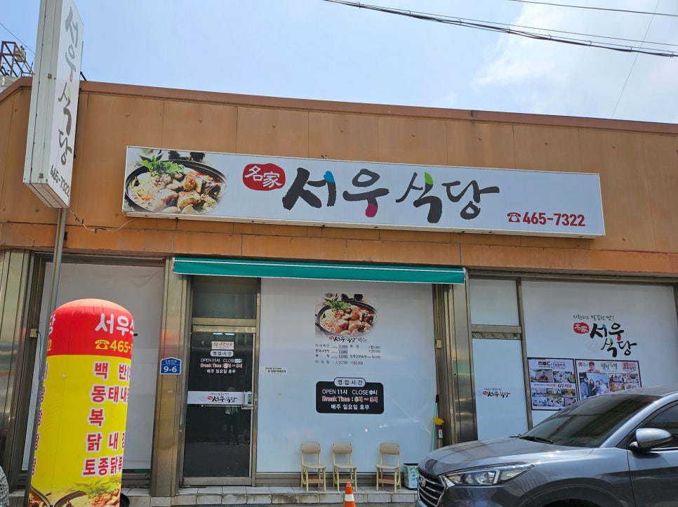 하나식당 백반전문점 이미지