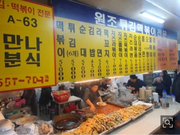 맛나분식 이미지