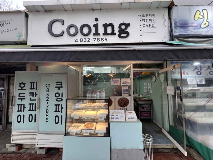 쿠잉수제파이 사진 6