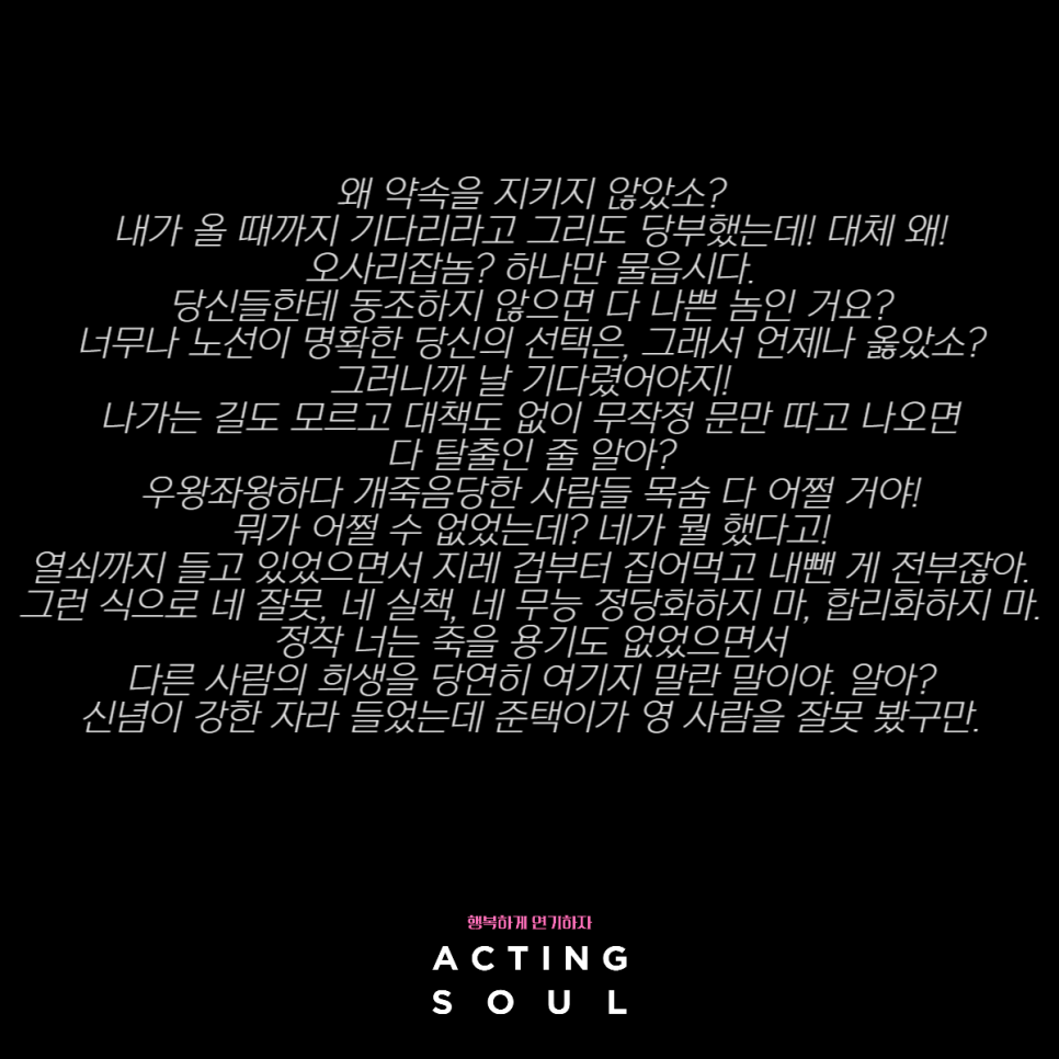 액팅쏘울연기학원 이미지