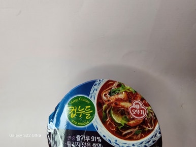 오뚜기에스에프주식회사 이미지