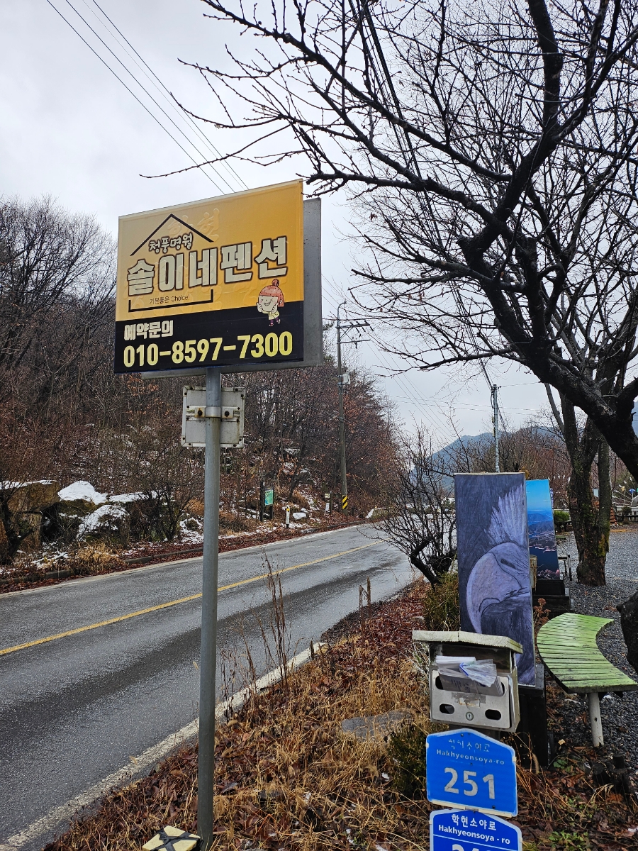 솔이네펜션 이미지