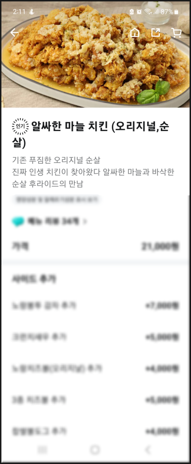 노랑통닭 동부시장점 이미지