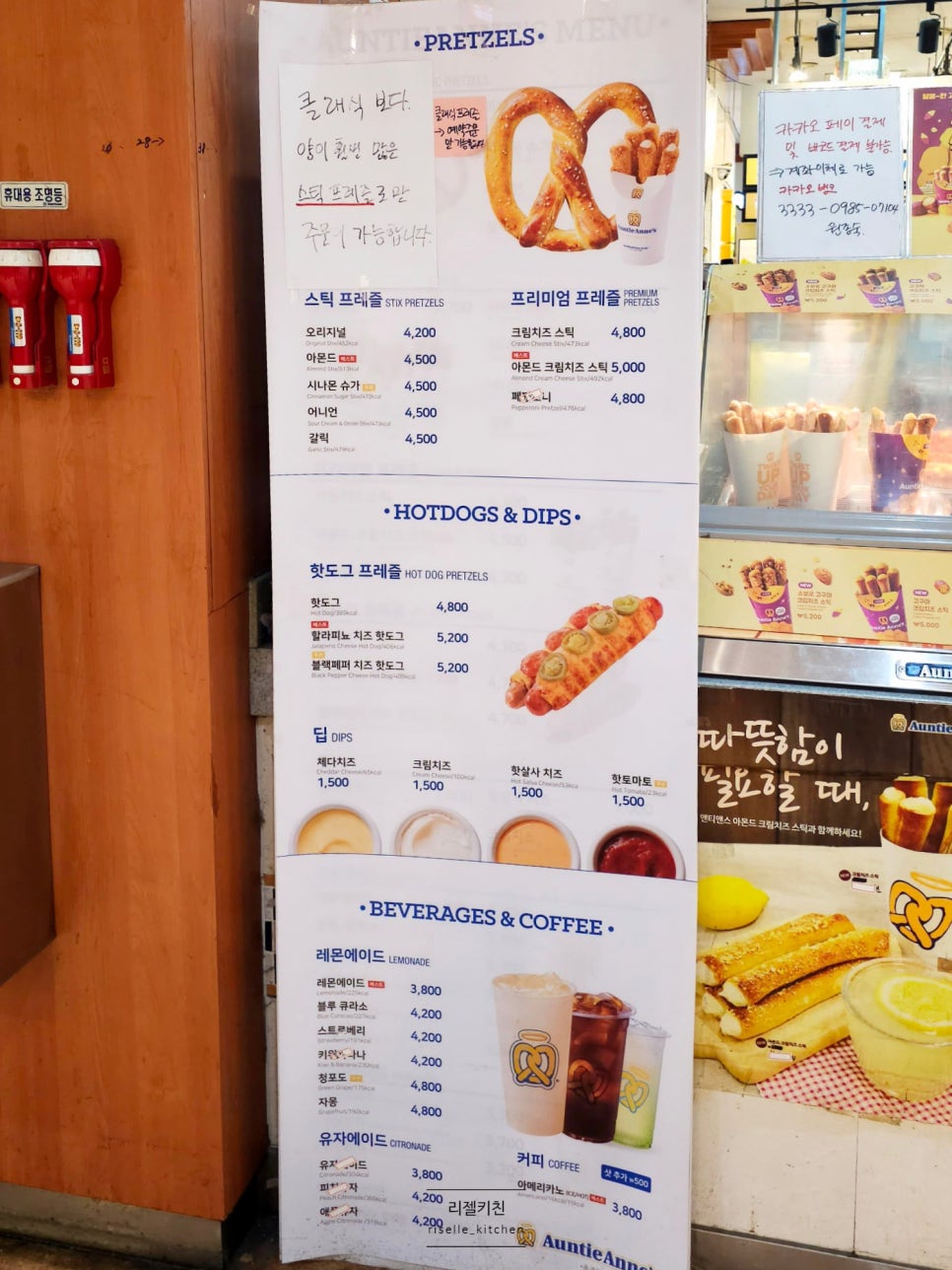 앤티앤스프레즐 부평역지하상가점 사진 4