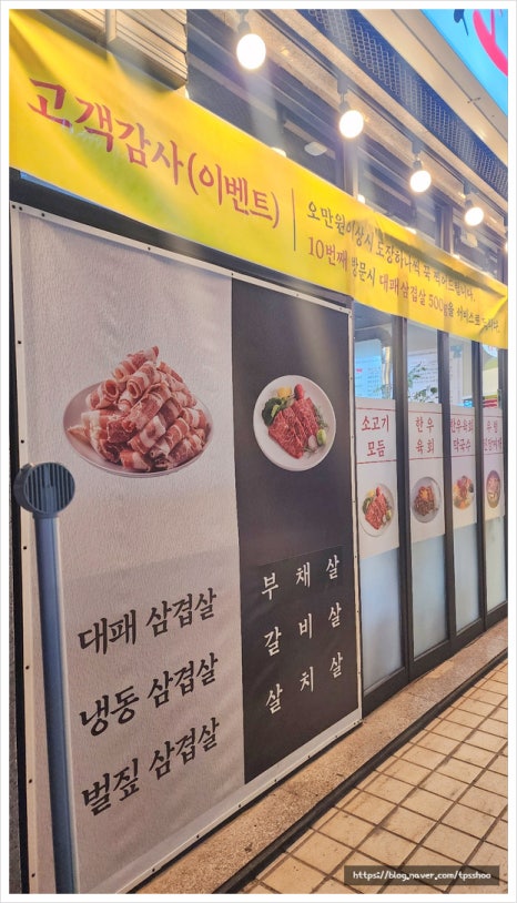 맛있소또오면돼지 이미지