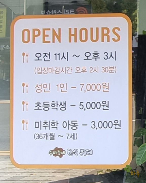 우리뷔페 이미지