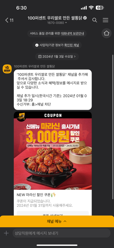 쌀통닭신암 이미지