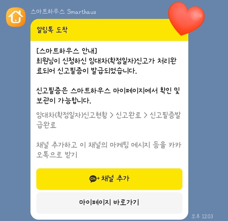 마이스마트하우스 이미지