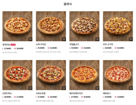 도미노피자갈매점 이미지