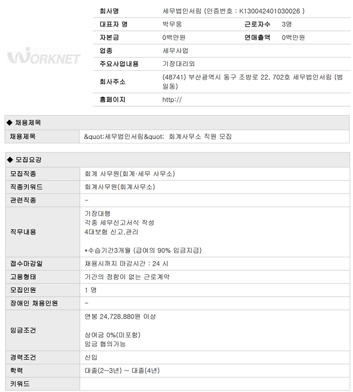 세무법인서림 이미지