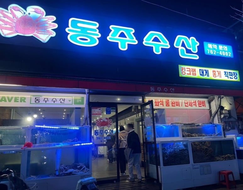 동주수산 이미지