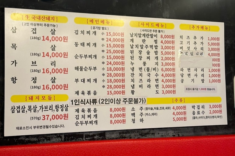 진이네정육식당 이미지