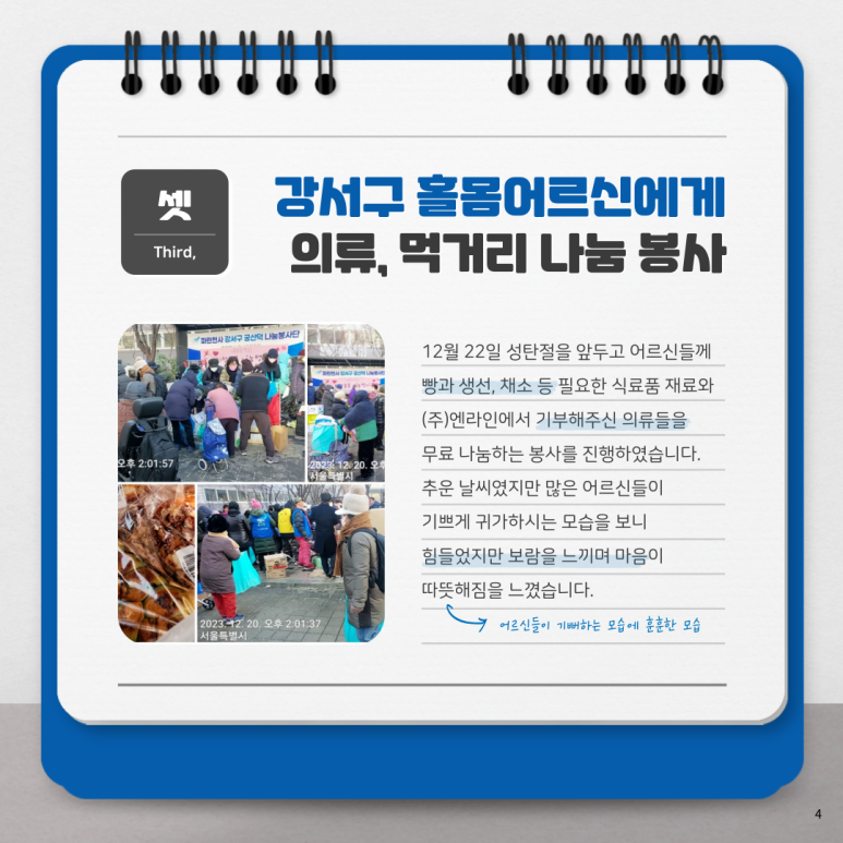 (주)엔라인 이미지