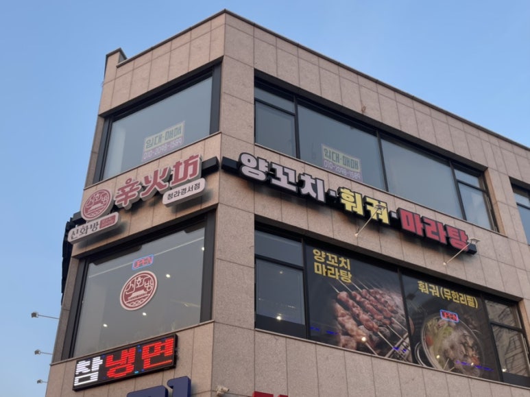 신화방 이미지