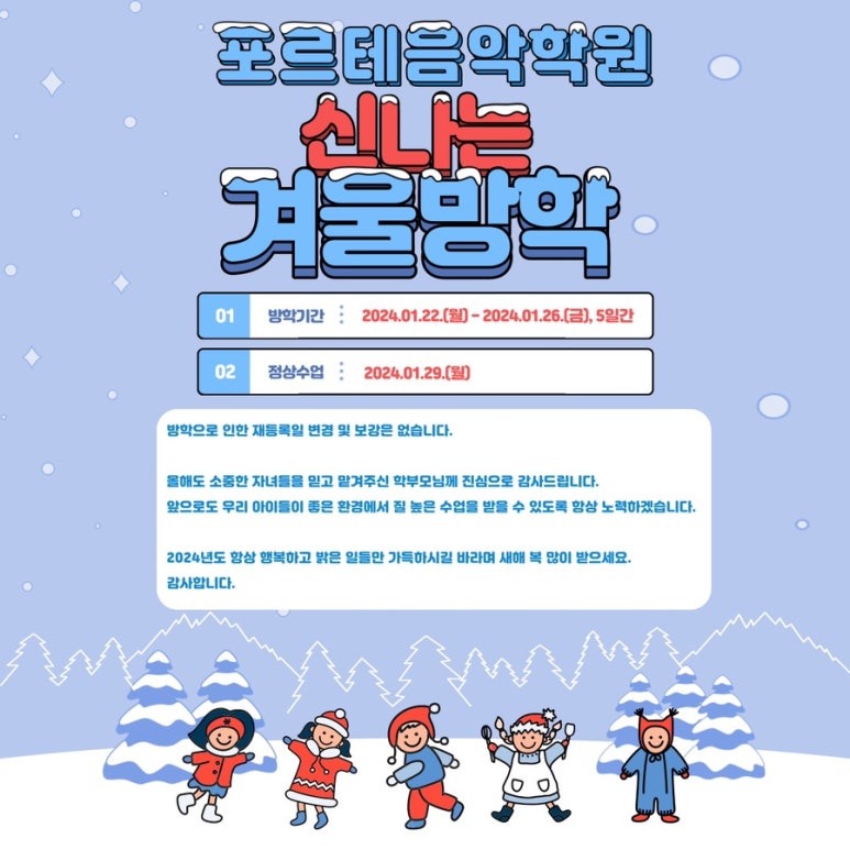 포르테음악교습소 이미지